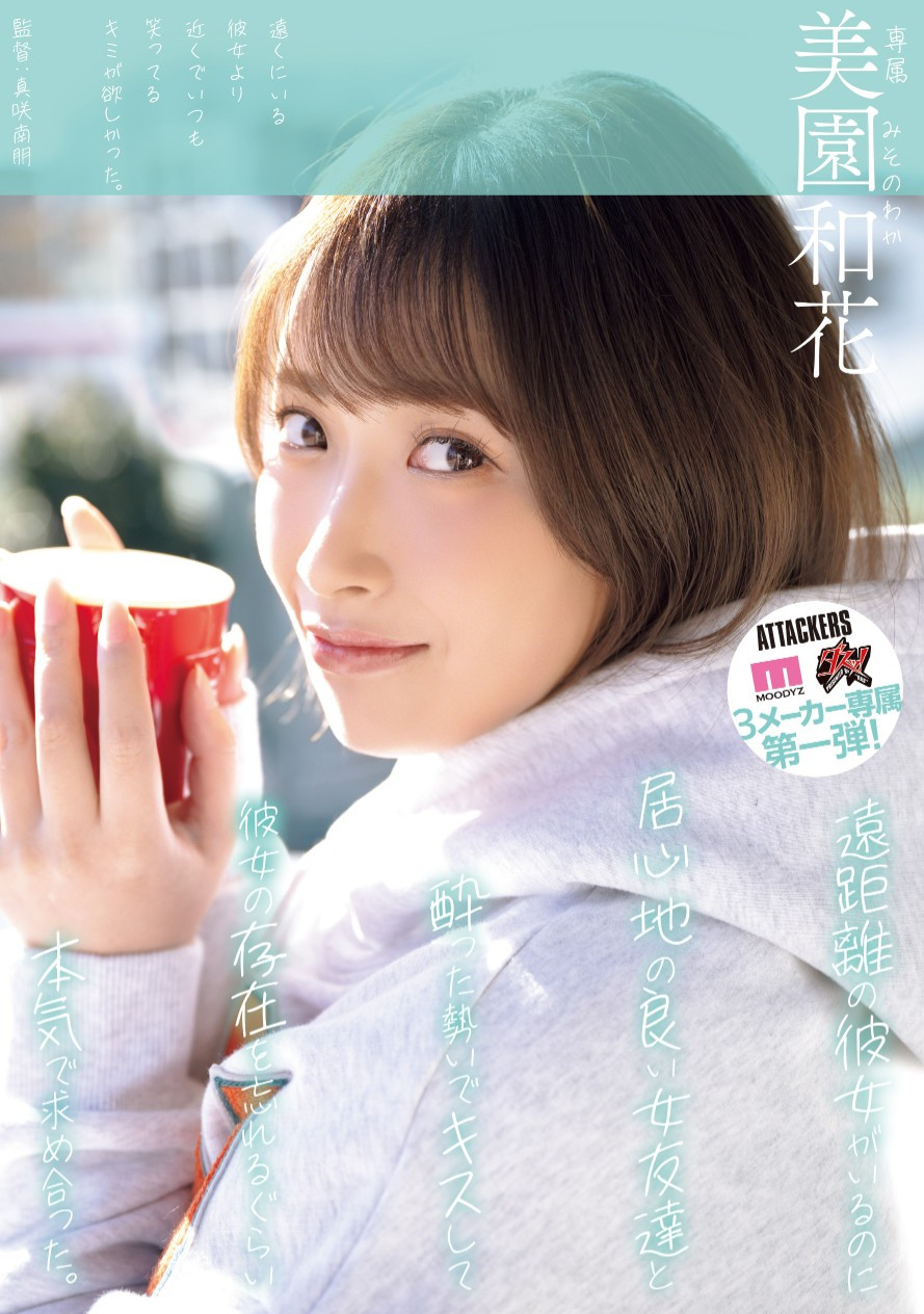 (YUJ-040)也是火力最大产出！美园和花榨干了童帝！