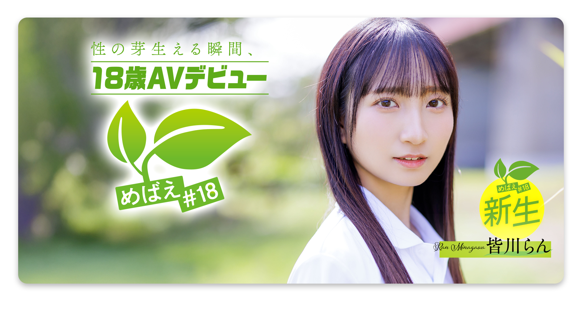 (SDAB-327)只有和一个男人好过…18岁的她看到男优鸡鸡有超复杂的表情！