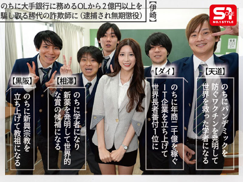 七ツ森りり(七森莉莉)作品SONE-940发布!屁孩配出媚药连续7天朝正妹老师下药,使其变成肉棒饥渴症!-图片3