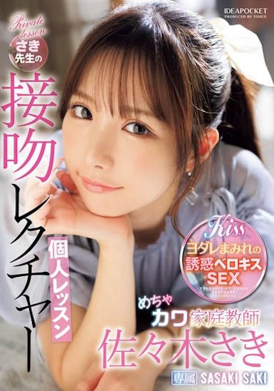 高颜值家庭教师的「热吻课程」，满满诱惑「胴体太火辣」...